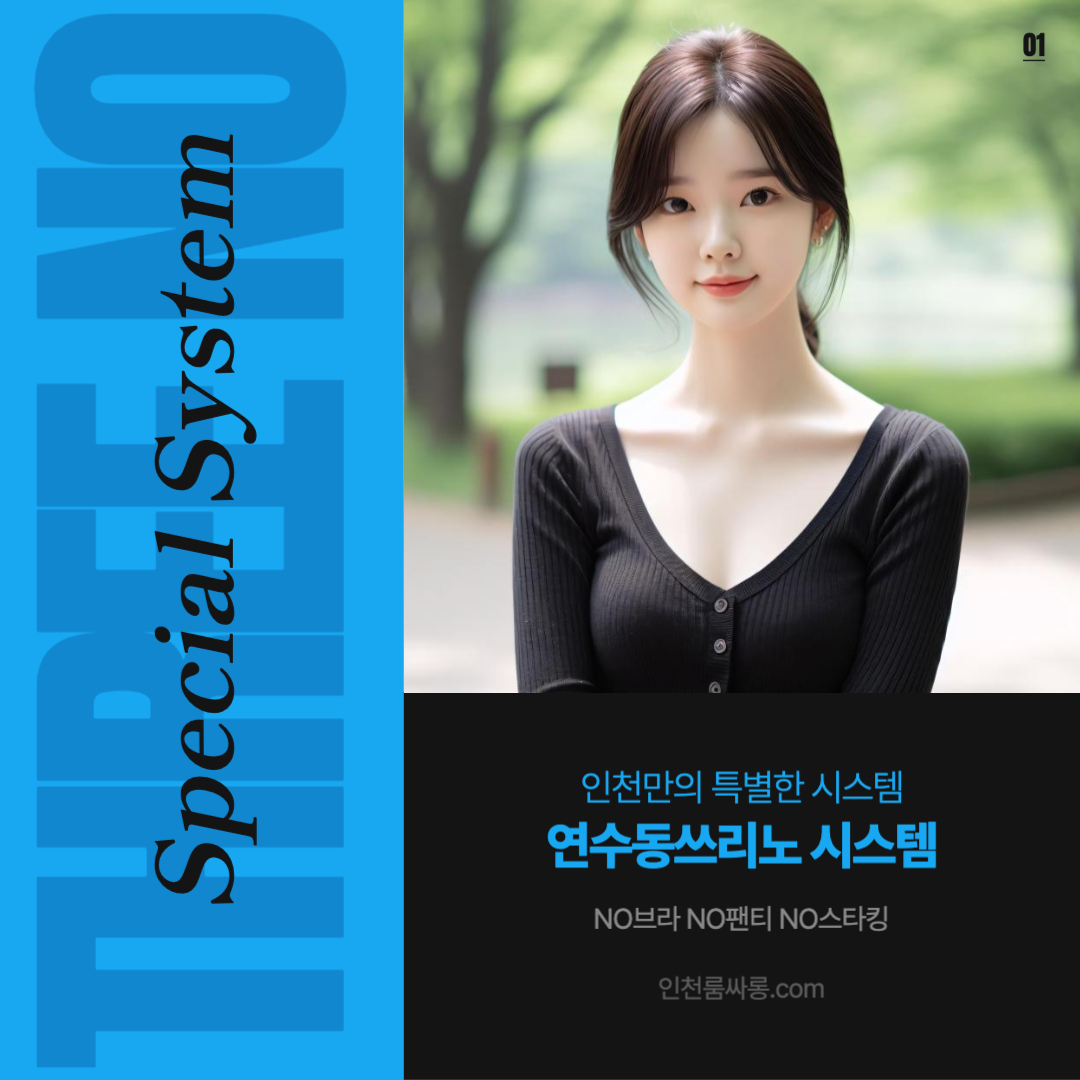 연수동 픽업서비스