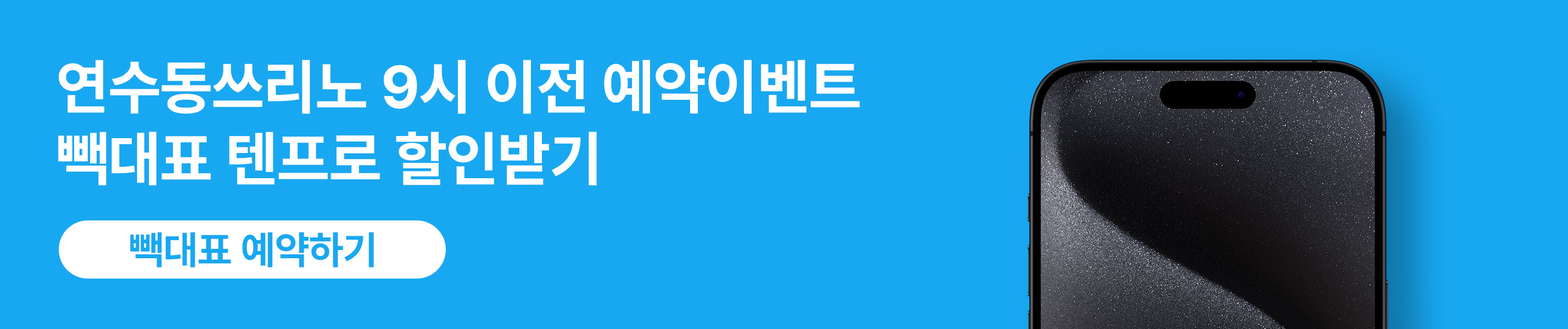 연수동노래방 가격할인